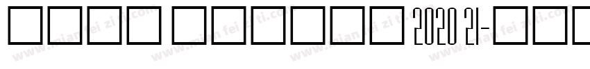 real madrid 2020 21字体转换